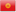 Kyrgyzstan Som Flag