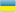 Ukraine Hryvnia Flag